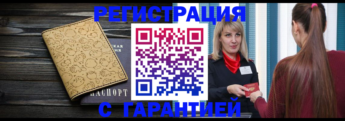 пропишу в квартире в Бахчисарае