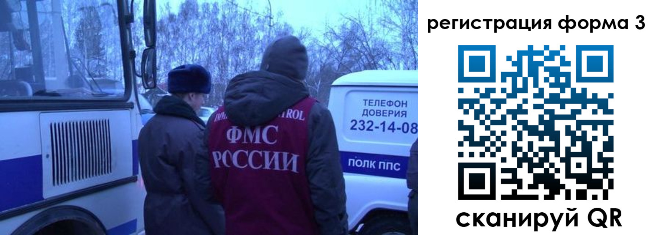 временная регистрация в квартире в Бахчисарае