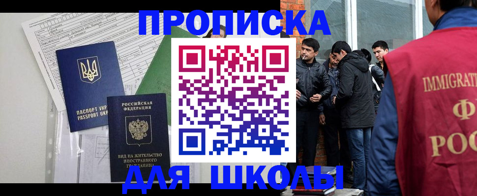 прописка штамп в Бахчисарае
