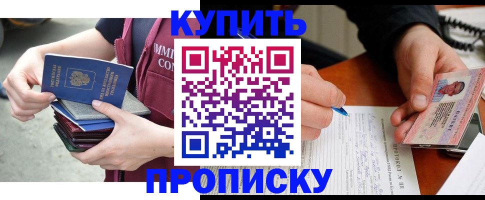 прописка иностранных граждан в Бахчисарае