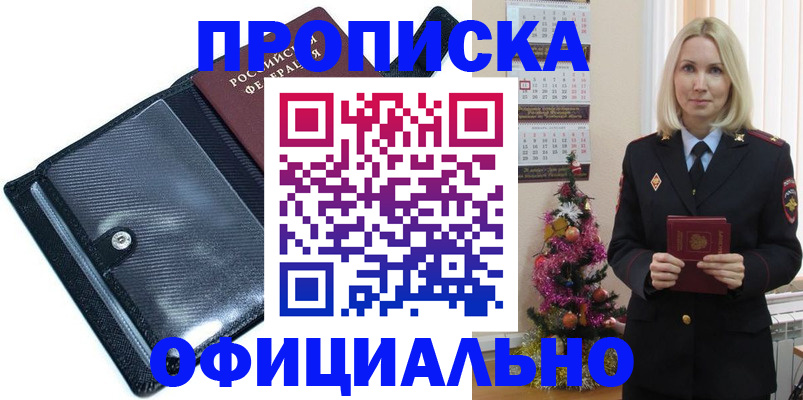 пропишу в квартире в Бахчисарае